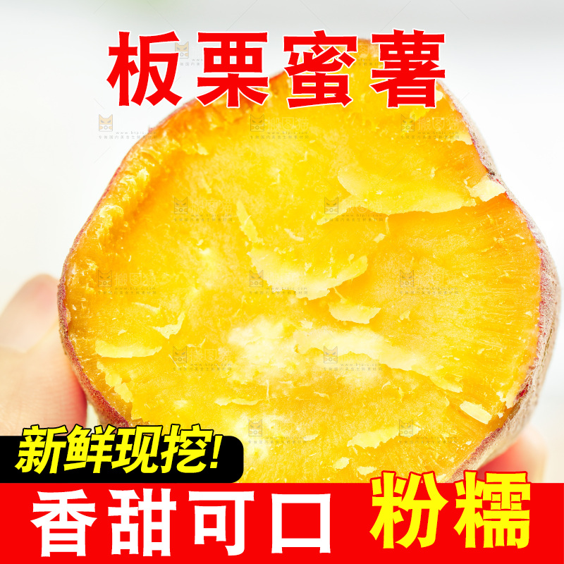 手上拿着黄心蜜薯