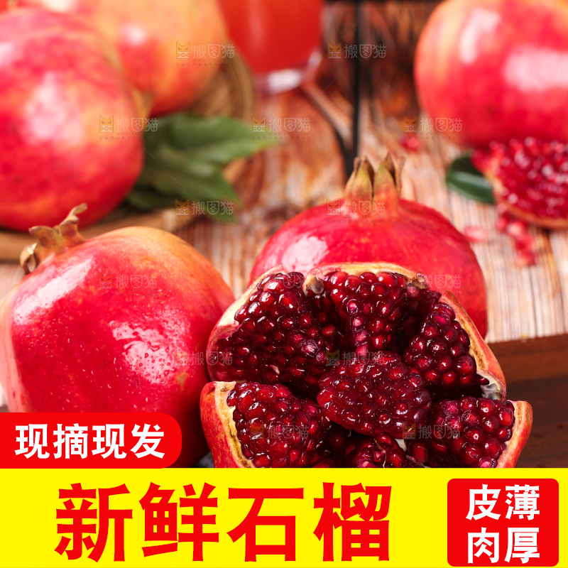 木板上放着一堆黑籽石榴