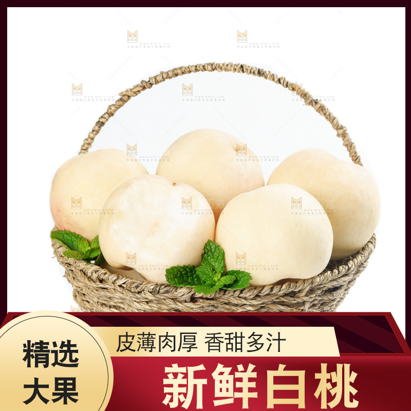 白底上放着一篮新鲜白桃