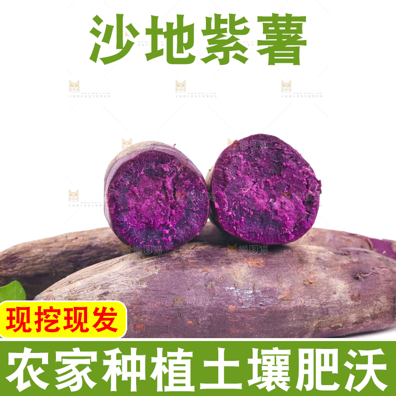 白底上一堆蒸熟的紫蜜薯