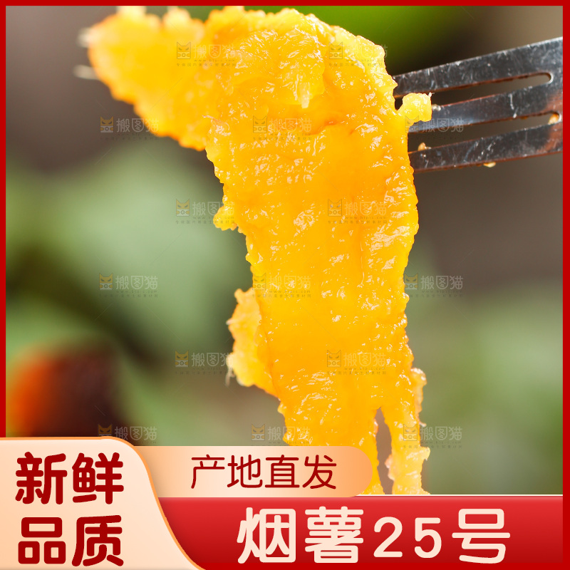 叉子上插着蜜薯