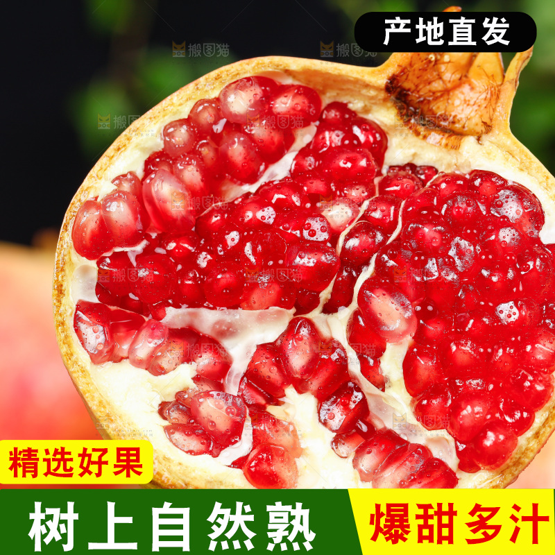 手上拿着红石榴