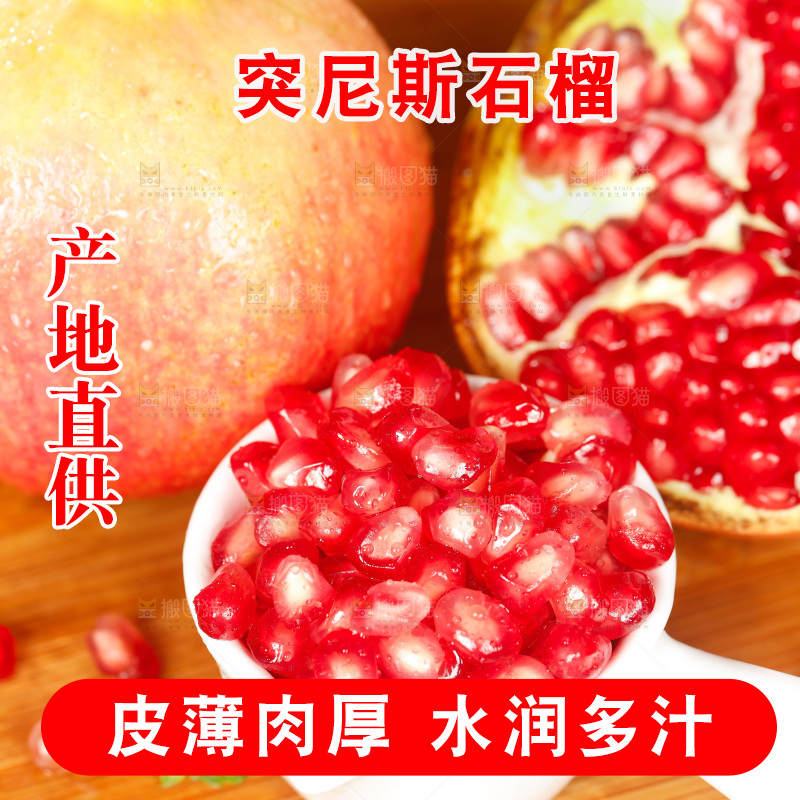 木板上的软籽石榴和石榴籽