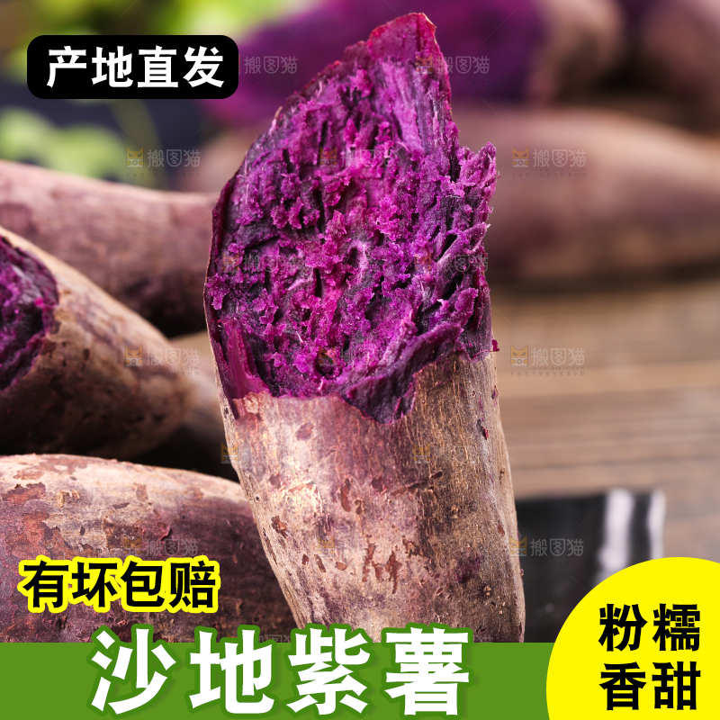 木底上一盘云南紫薯