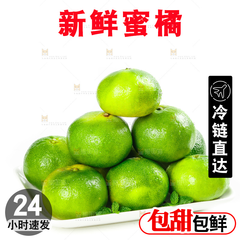 白底上放着一盘青皮蜜桔