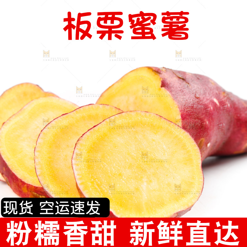 白底上放着一堆黄心蜜薯