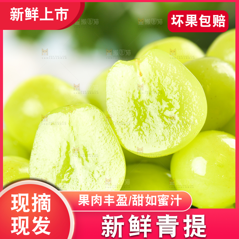 格子底上一盘云南阳光玫瑰青提