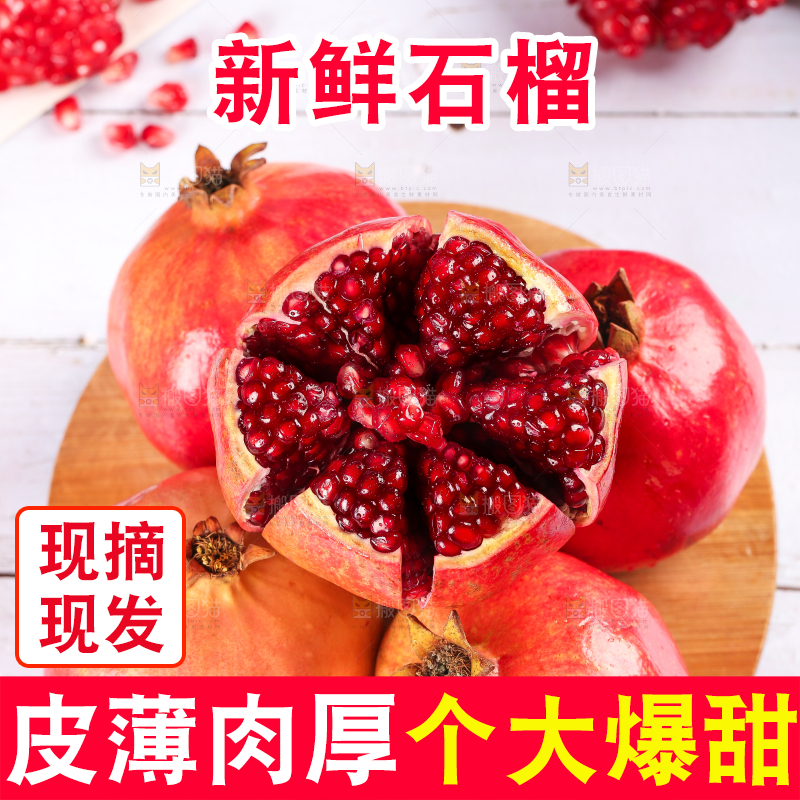 木板上的黑籽石榴