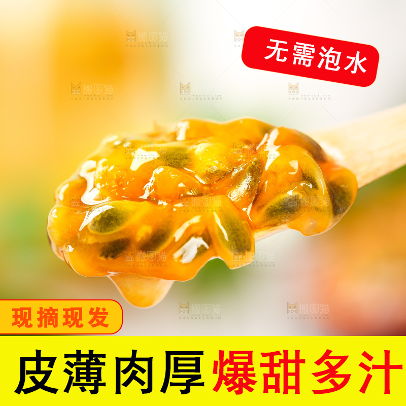 勺子上挖着百香果果肉