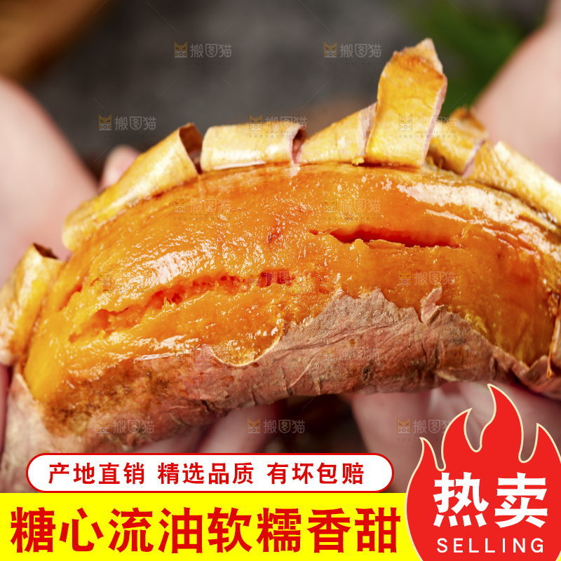 手上拿着沙地蜜薯