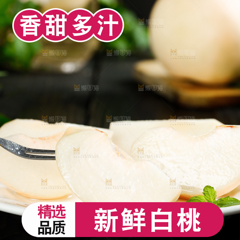 黑底上一盘蒙阴白桃