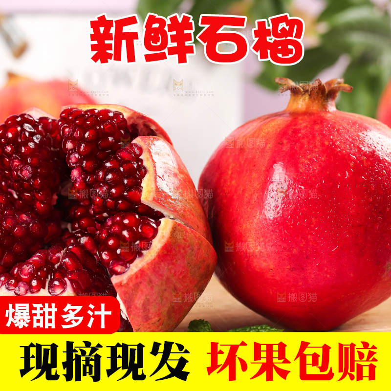 木板上的黑籽石榴