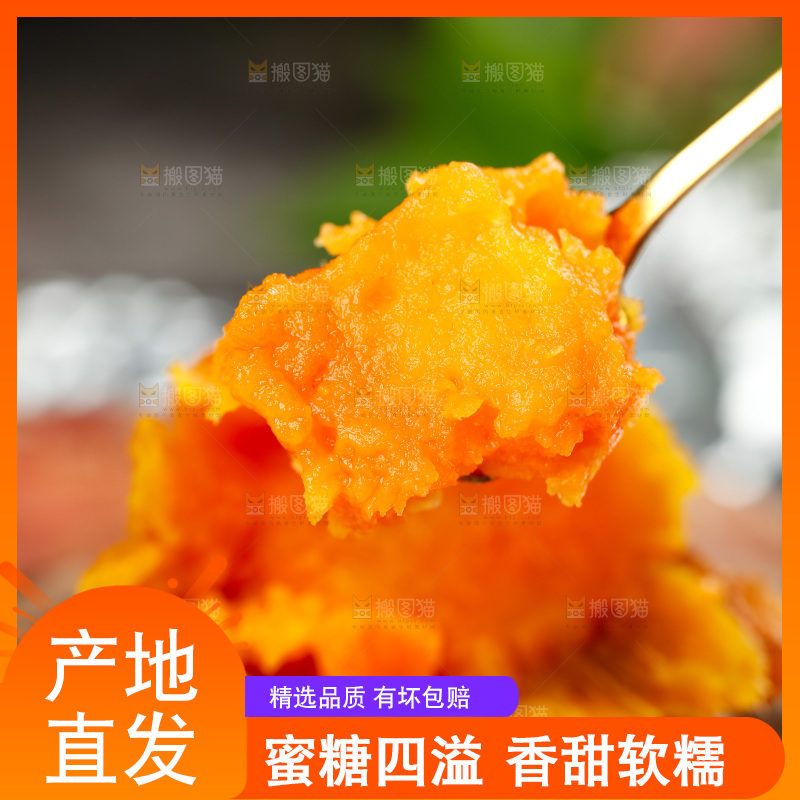 勺子上挖着蜜薯