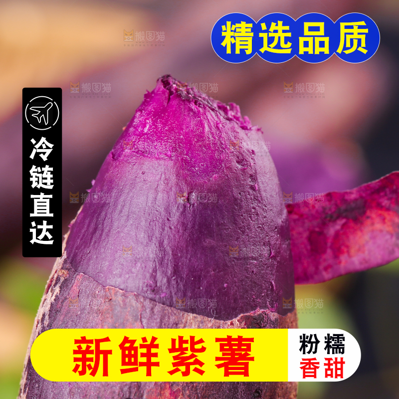 一个撕开皮的紫薯