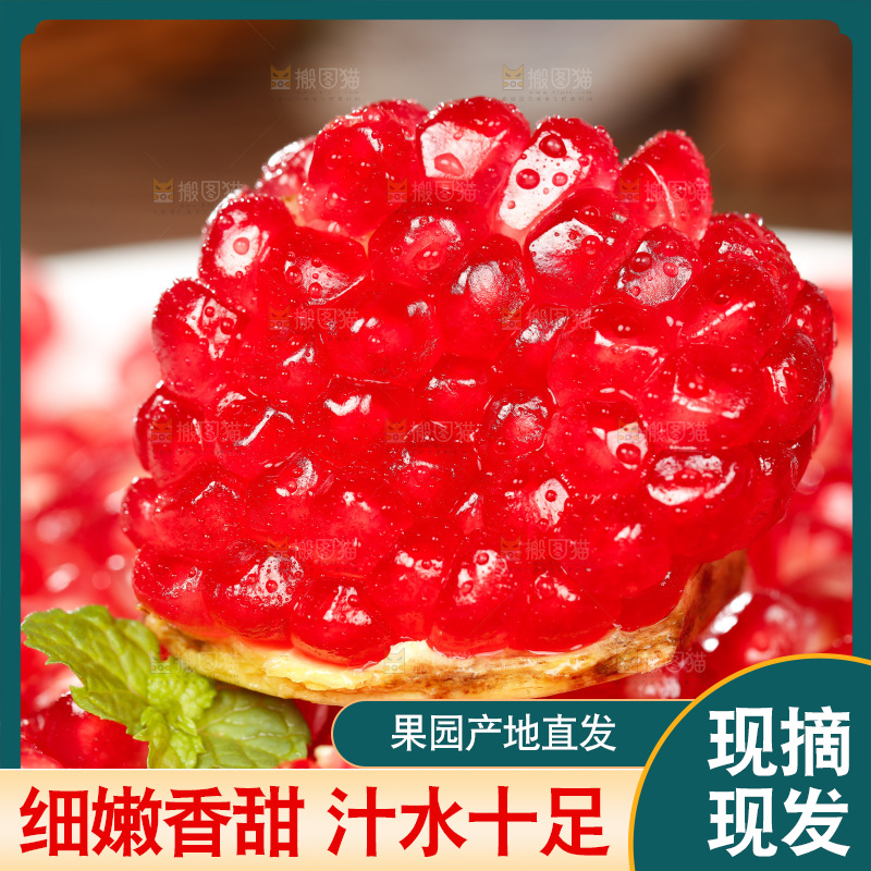 一盘石榴籽