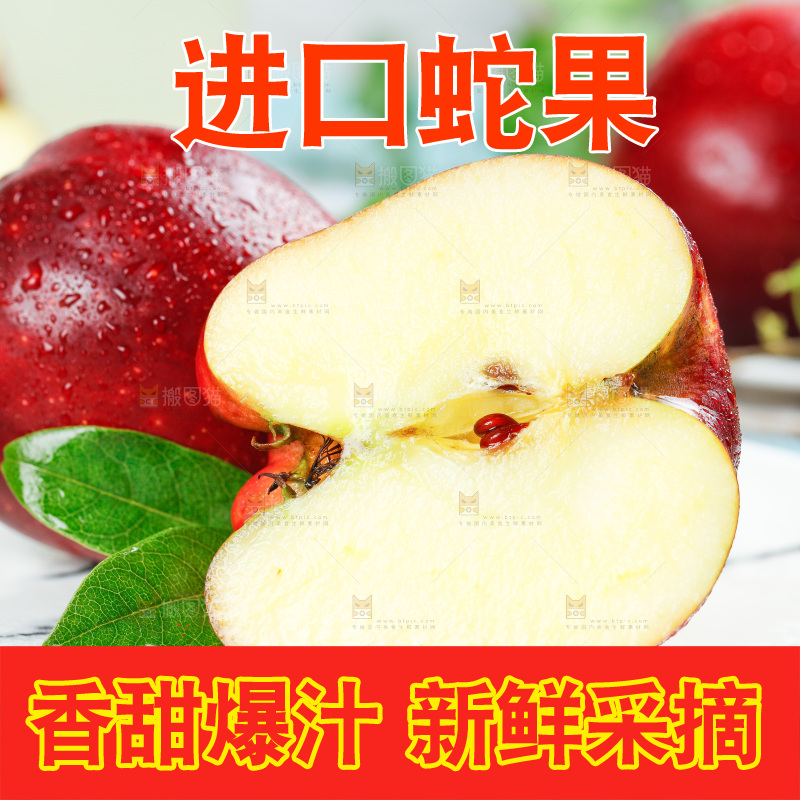 盘子里放着红蛇果