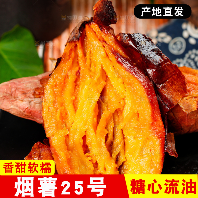手上拿着一个撕开皮的烟薯25号