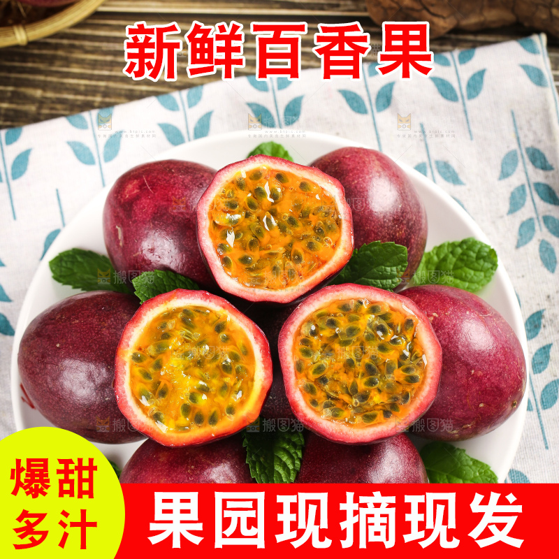 浅底上放着一盘赣南百香果