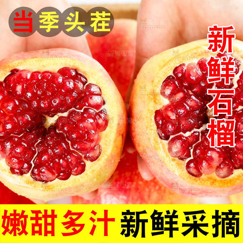 手上拿着两个软籽石榴