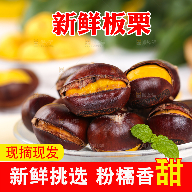 白底上放着一盘熟的开口板栗