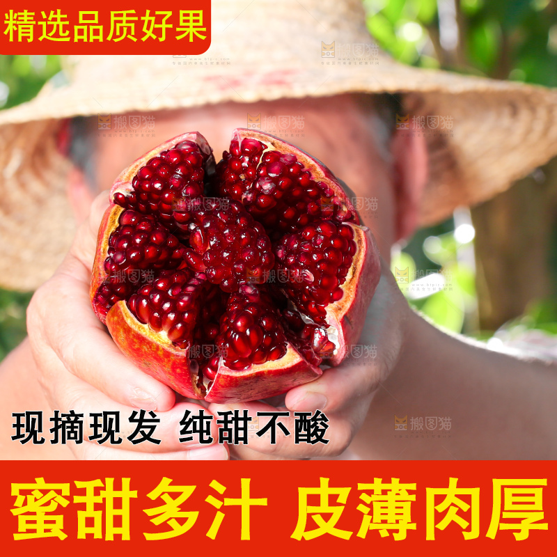 手上拿着剥开黑珍珠石榴