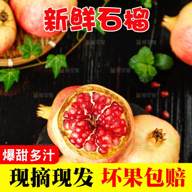 黑底上放着一堆软籽石榴