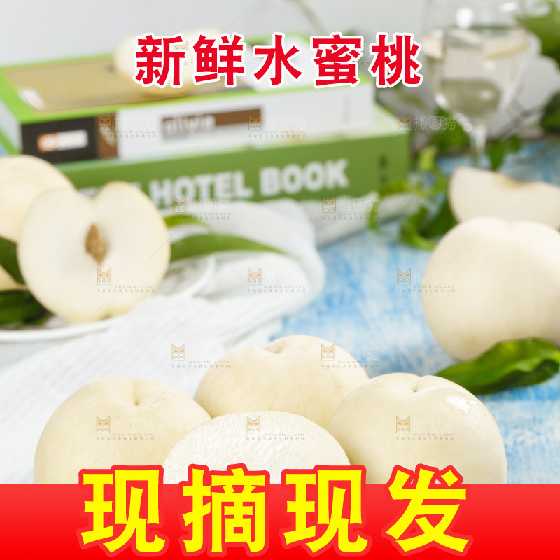 浅蓝底上一盘沂蒙大白桃