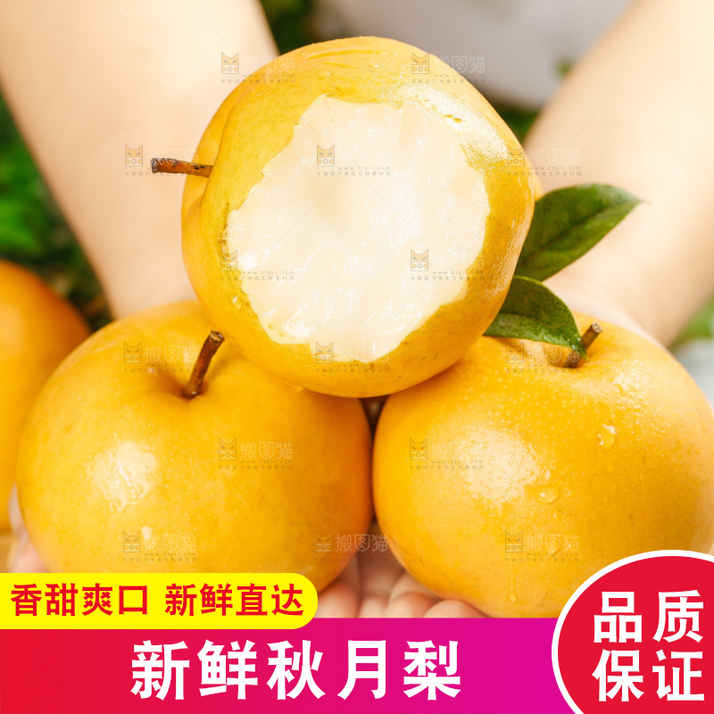 手上捧着新鲜丰水梨