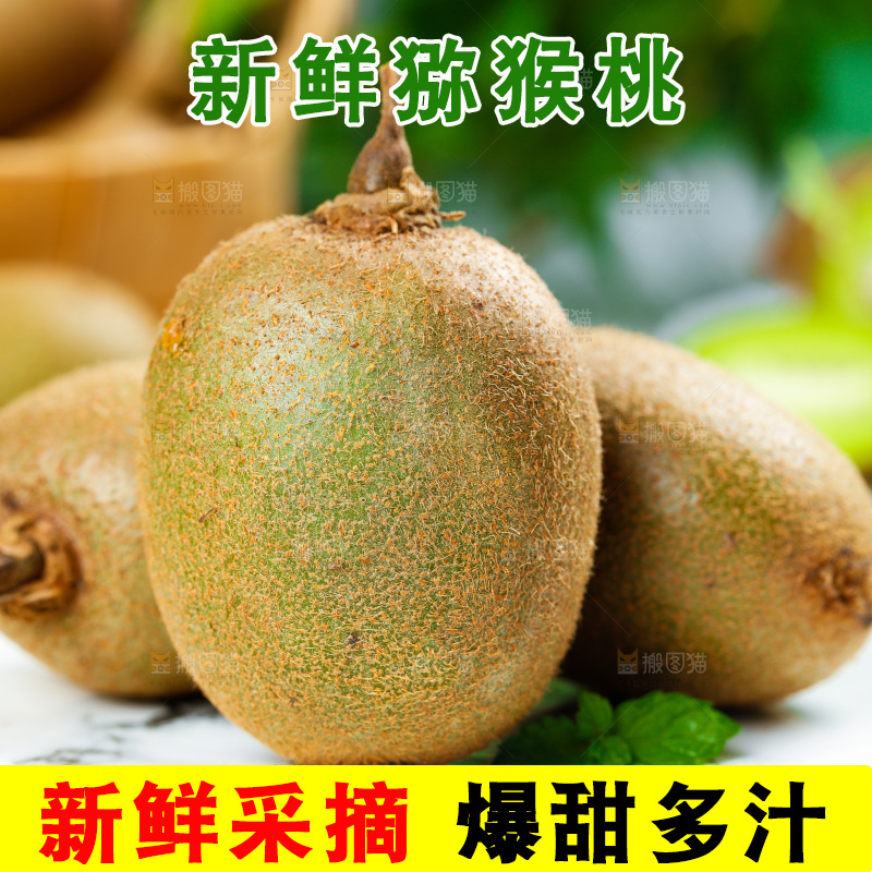 石盘里的猕猴桃