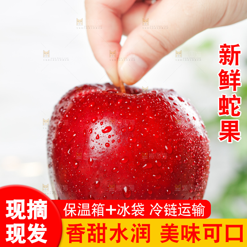 手上拿着一个红蛇果