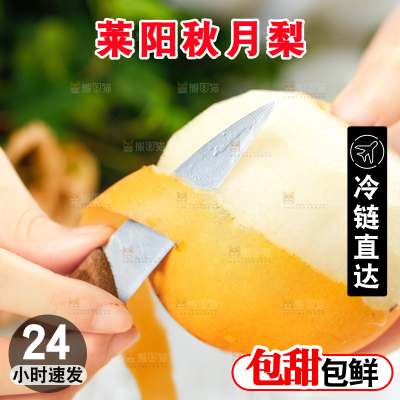 手上削着皮的秋月梨