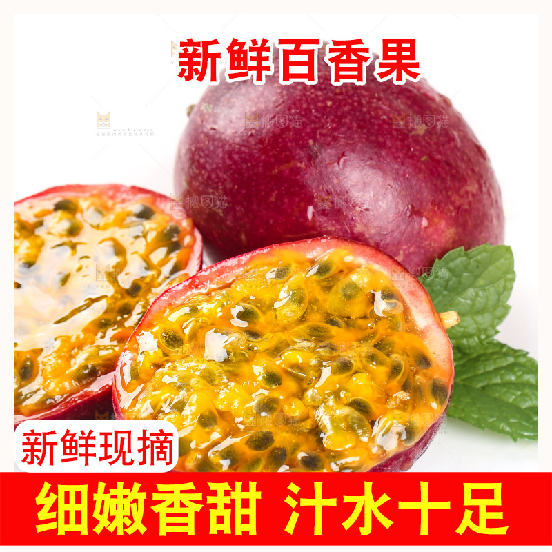 白底上的紫皮百香果