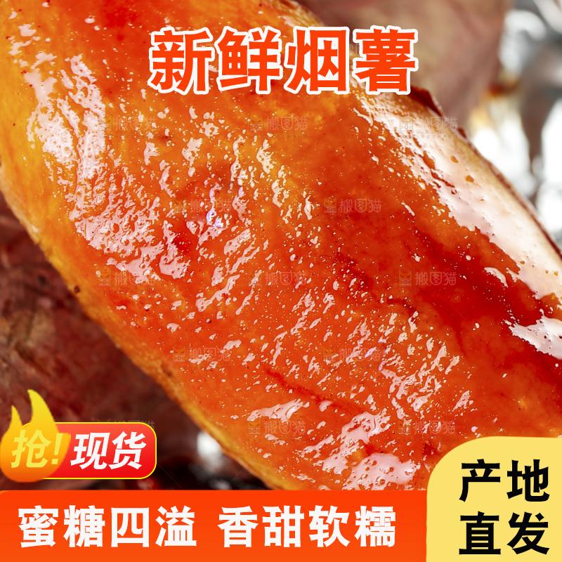 锡纸上的糖心烟薯25号