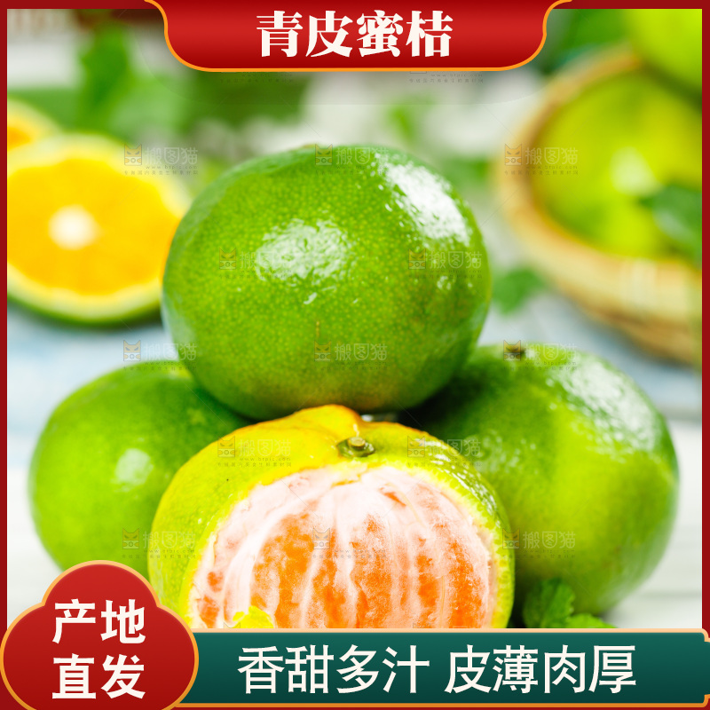 白石板上放着一堆新鲜蜜桔