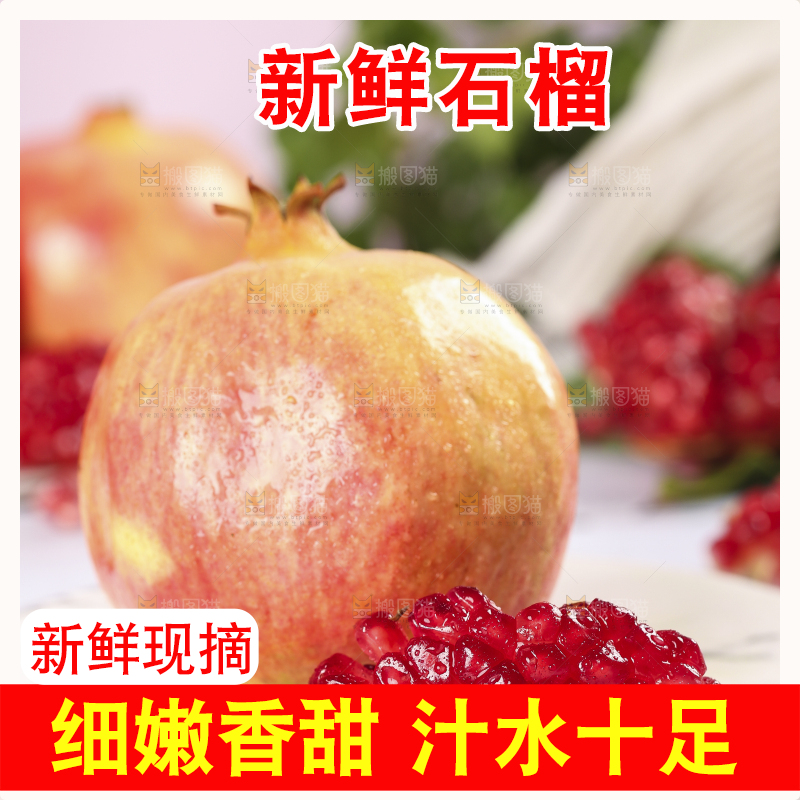 白底上放着一盘水晶石榴
