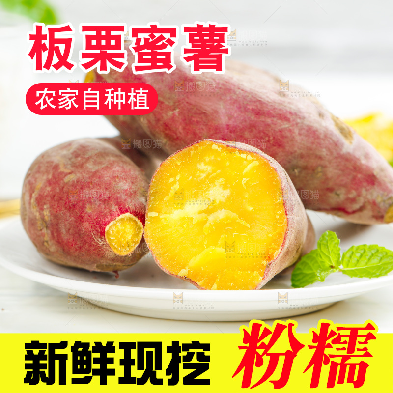 白石板上放着一盘板栗蜜薯