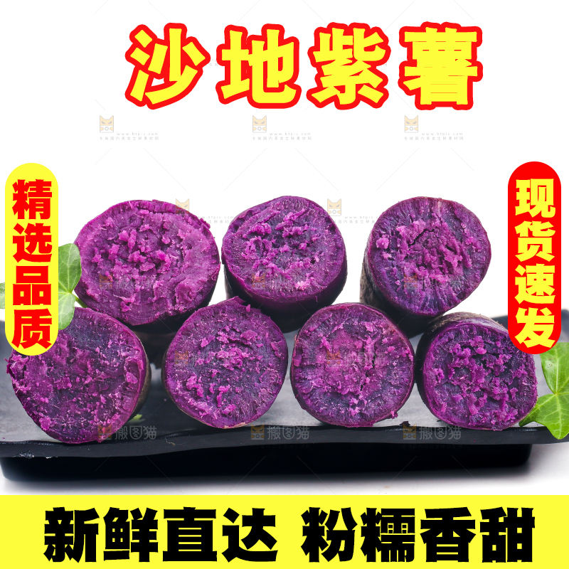 白底上放着一盘紫罗兰紫薯