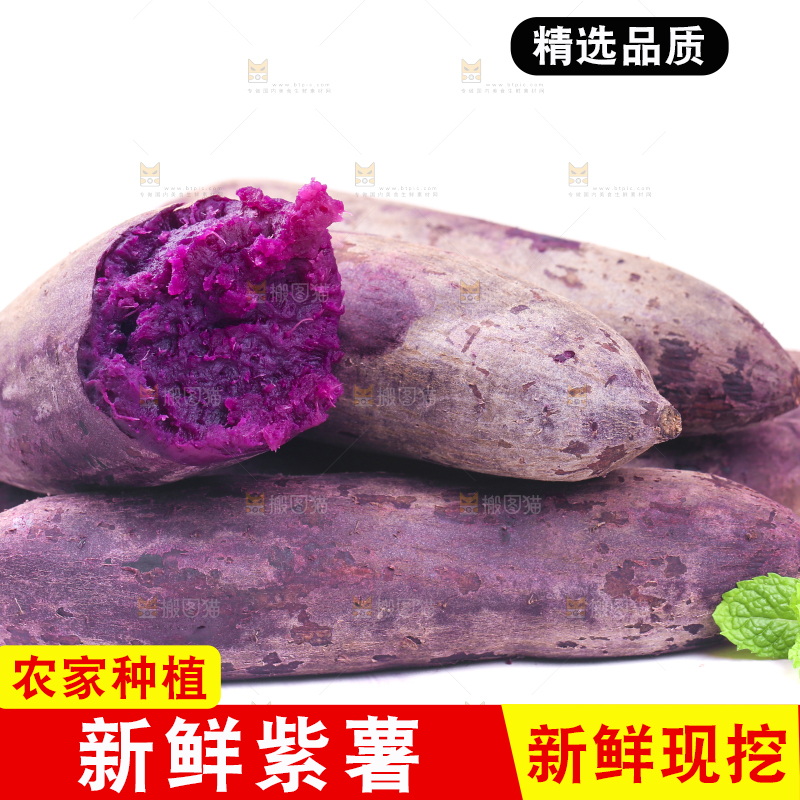 白底上一堆蒸熟的紫番薯