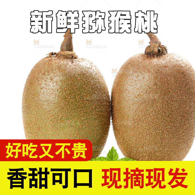 白底上放着奇异果