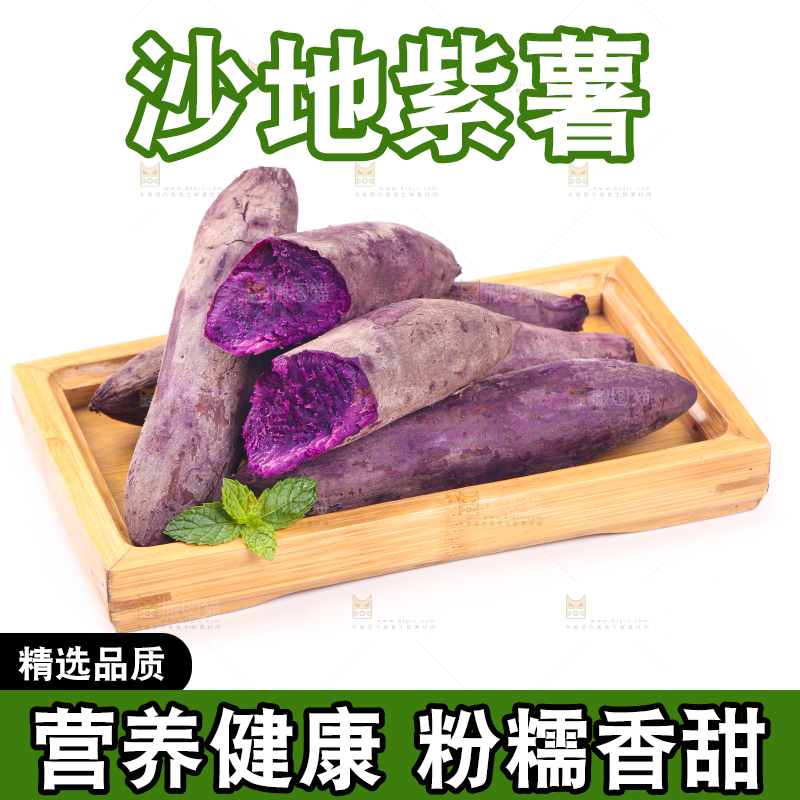 白底上放着一盘紫罗兰紫薯