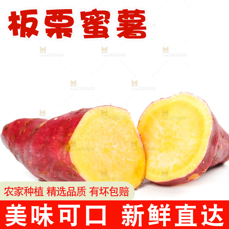 白底上切面的桥头地瓜