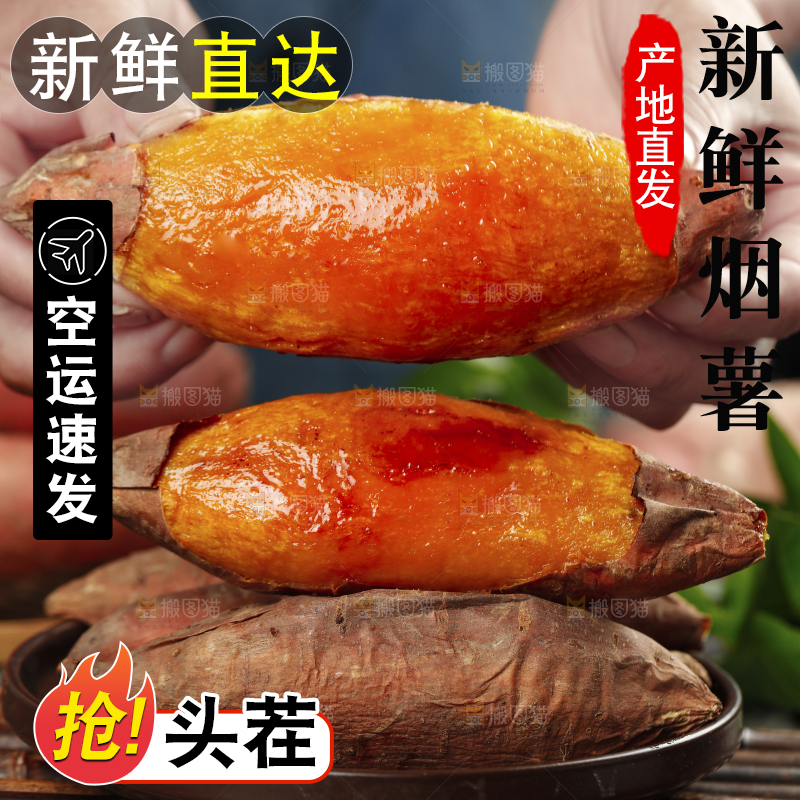 手上拿着沙地蜜薯