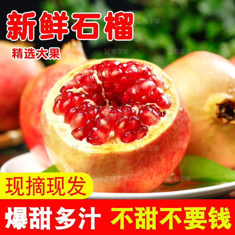 黑底上一盘软籽红石榴
