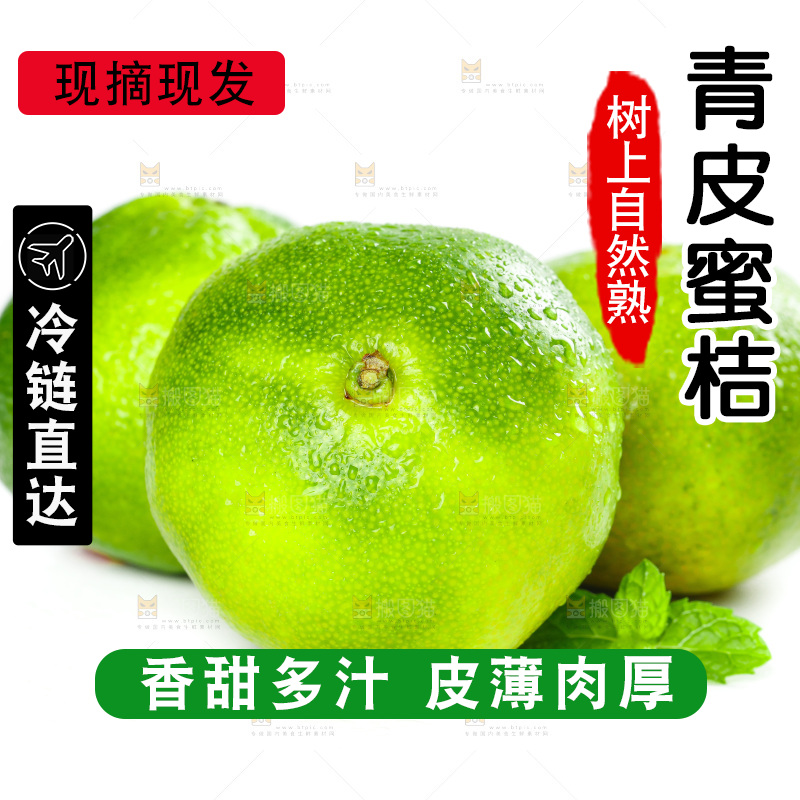 白底上放着蜜橘