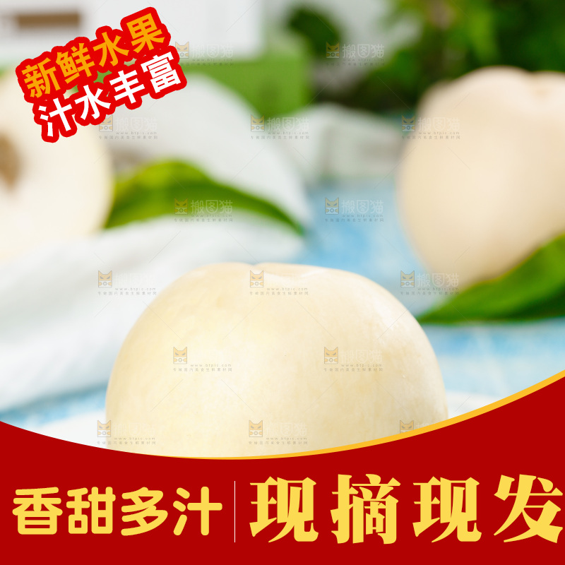 盘子里放着大白桃