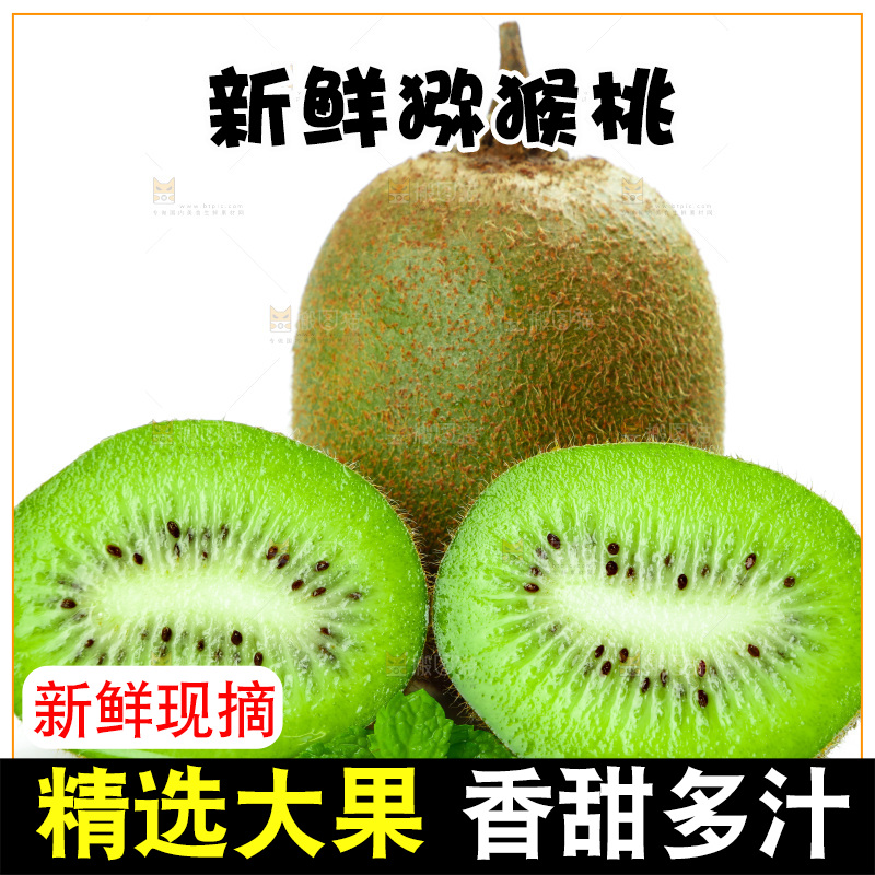 白底上放着奇异果