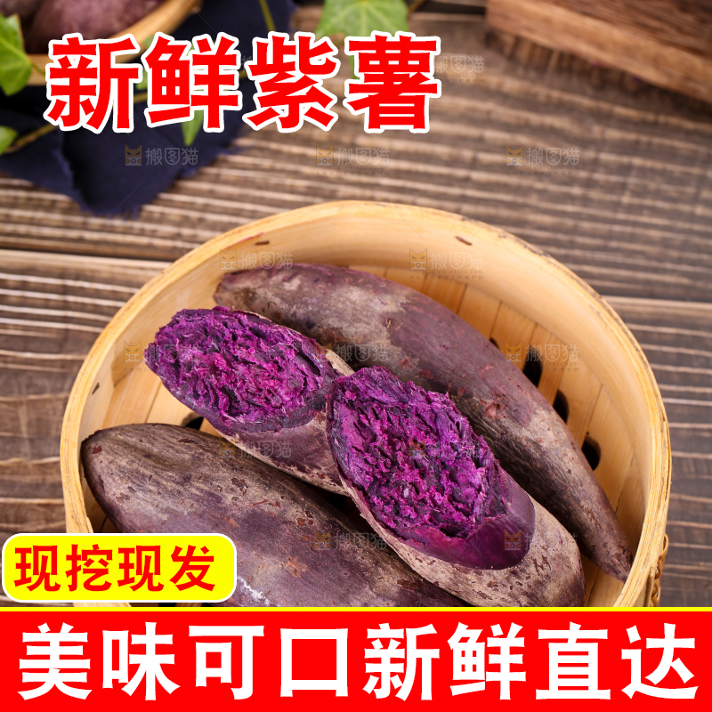 木底上放着一笼蒸熟的沙地紫薯