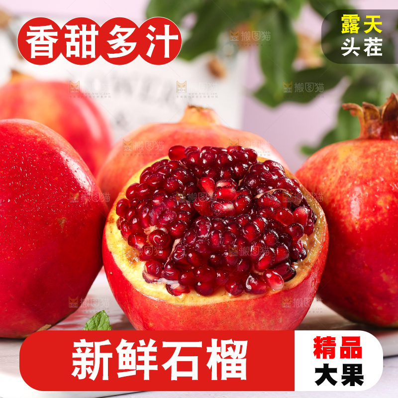 白石板上放着一堆黑珍珠石榴