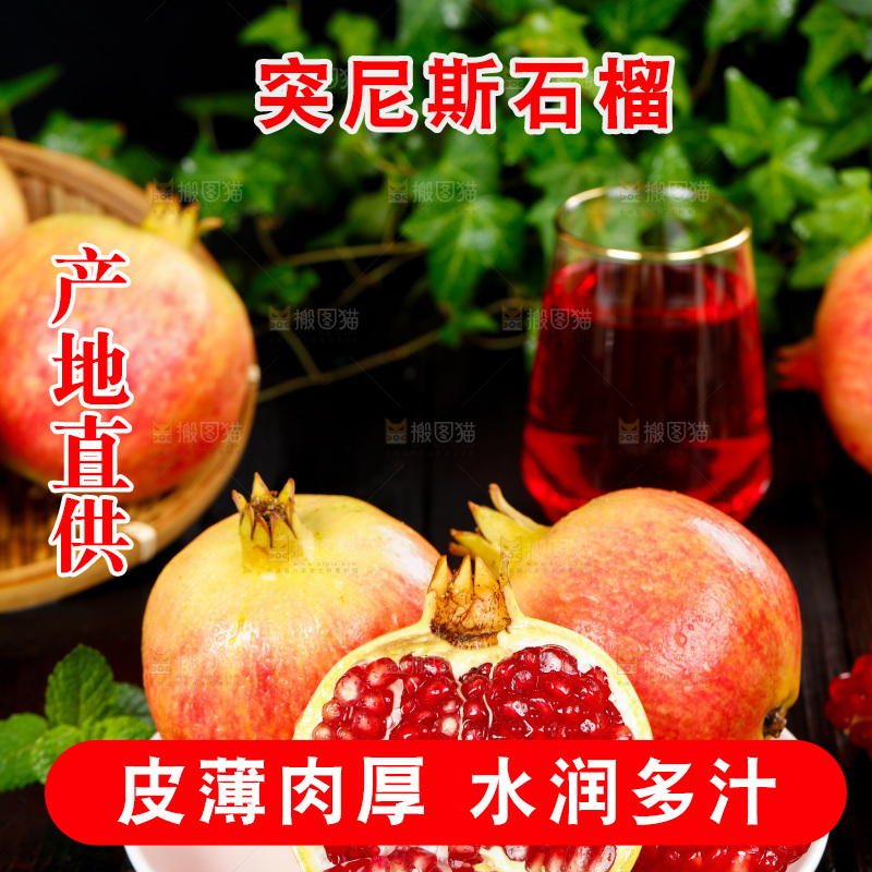 黑底上放着一盘突尼斯石榴