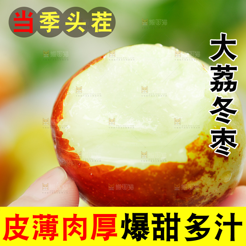 手上拿着大荔冬枣